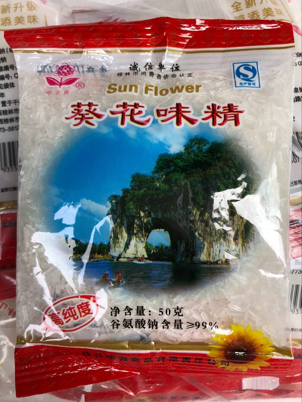 桂林葵花牌味精50g  家庭用 餐饮用 熬米粉卤水 调味10包起包邮
