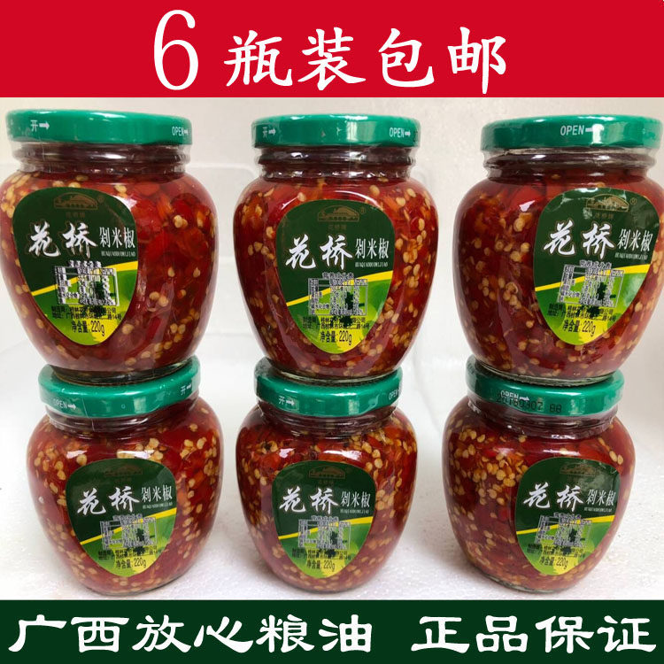 【6瓶装】桂林特产 三宝花桥辣椒酱 花桥剁米椒 手工剁椒 特制