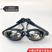M8900近视泳镜防水防雾高清专业竞速带度数游泳电镀镀银眼镜