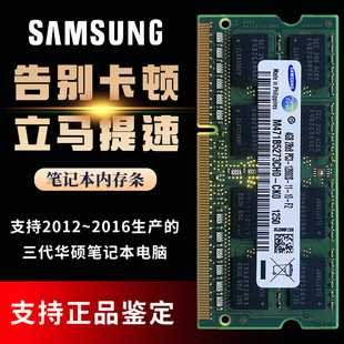 三星ddr3l 1600笔记本一体机内存条10600s12800拆机单条 4g8g1333
