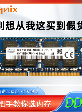 Hynix海力士ddr3笔记本内存条4G8G联想华硕惠普拆机内存1333 1600