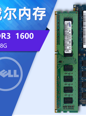 Dell/戴尔OptiPlex 3020M 7020MT 9020MT台式机内存4G DDR3L 1600