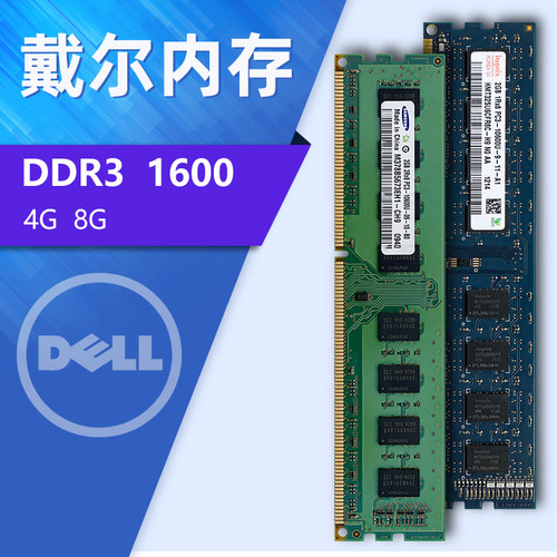 DELL2G4G8G1600台式机