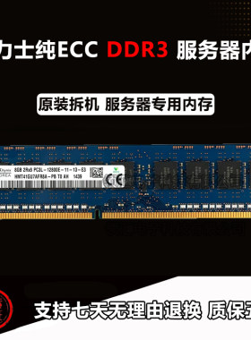三星海力士镁光8G13331600纯ECC