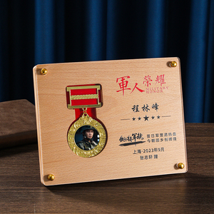 退伍军人纪念品送战友兄弟老兵退役聚会留念摆件创意奖牌定制礼物