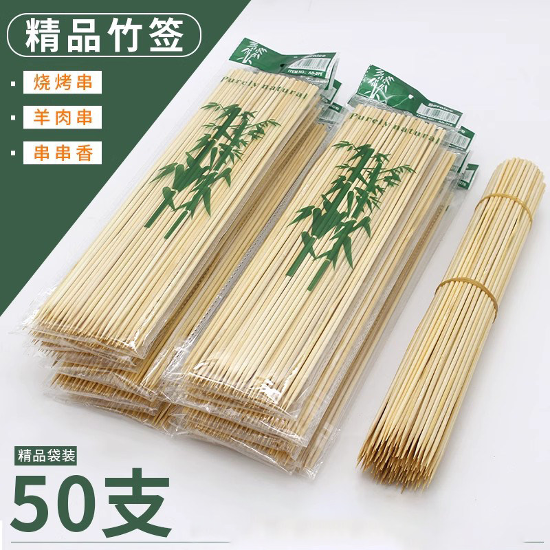 烧烤竹签批发商用一次性炸串串木签子钵钵鸡烤肠糖葫芦关东煮工具