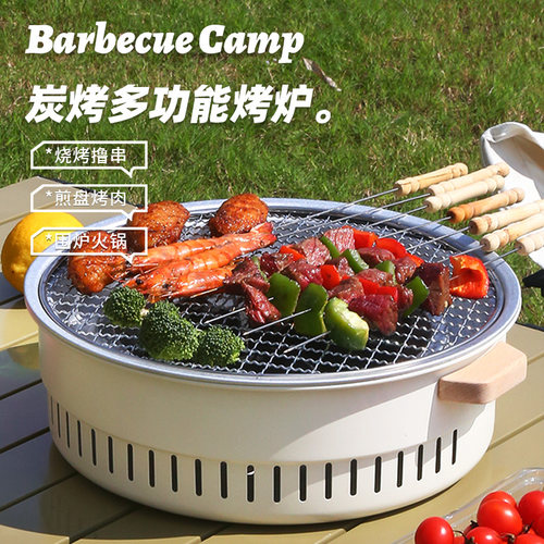 烧烤炉子家用烧烤架户外便携无烟小型碳烤肉炉围炉煮茶烤火炉套装