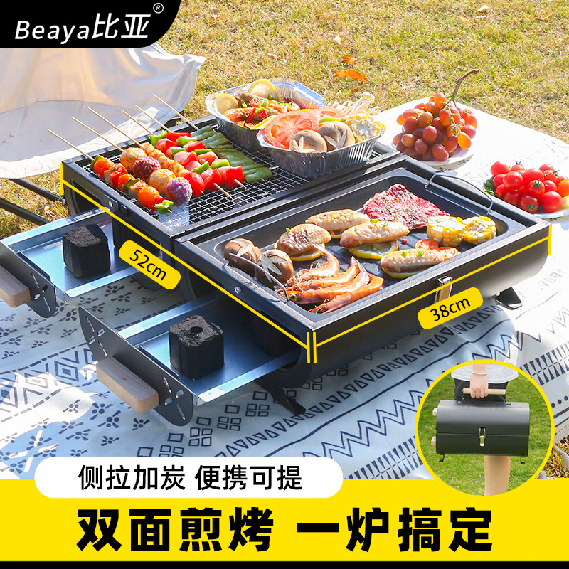 烧烤架户外折叠便携烧烤炉子家用双面碳炉新款围炉煮茶烤火炉套装,户外/登山/野营/旅行用品,烧烤炉/烤架,淘宝优惠券,粉丝福利购,淘宝优惠卷