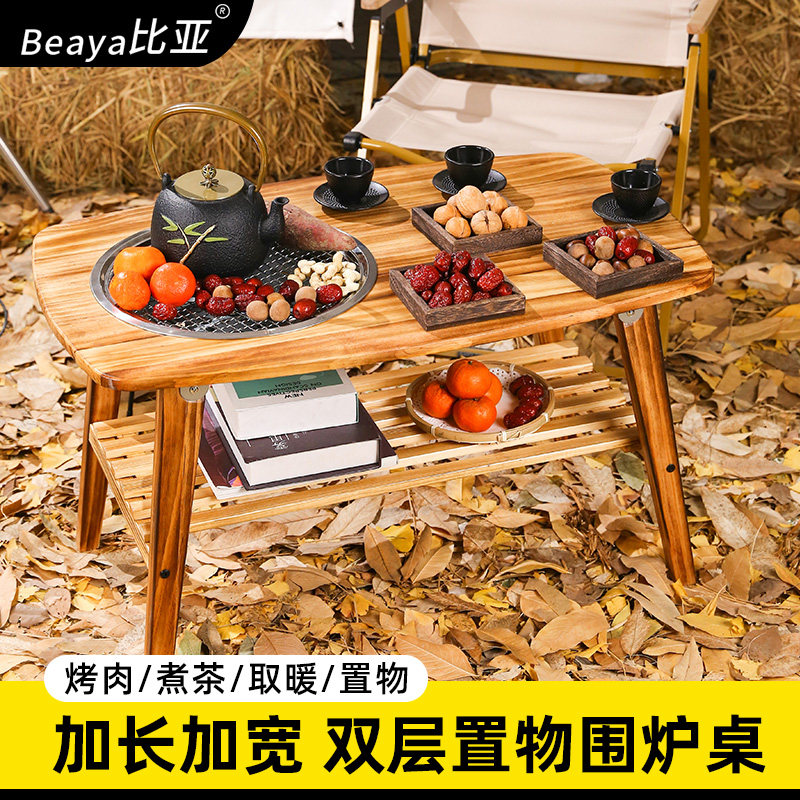 新款围炉煮茶烤火炉套装烧烤炉子家用庭院炭炉室内实木折叠烧烤桌