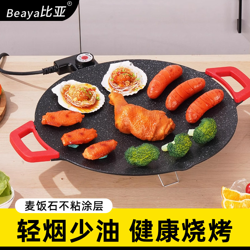 比亚电烤盘家用无烟烤肉锅