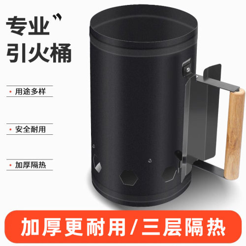 户外木炭引火桶烧烤炉工具家用