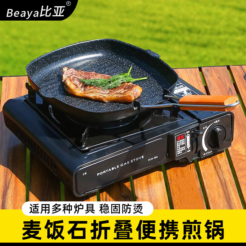 户外平底铁煎锅家用折叠便携不粘烧烤牛肉锅出游露营卡式炉烧烤盘