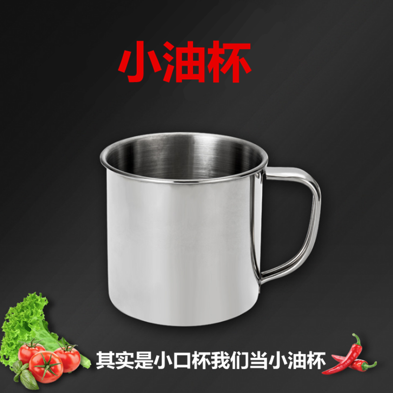 户外家用小油杯调料罐油杯