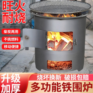 柴火灶新款农村家用无烟灶台户外移动便携式取暖炉2025新型烧木柴