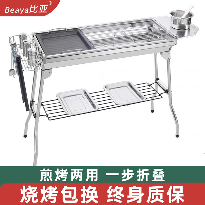 烧烤架户外烧烤炉子家用大号加厚不锈钢露营折叠便携式碳烤炉新款