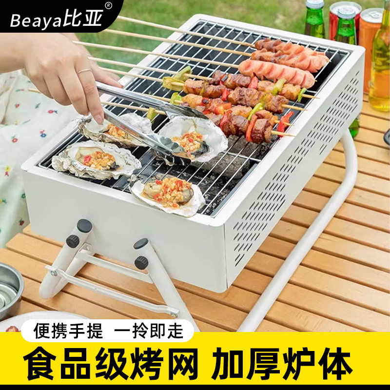 烧烤炉家用烧烤架户外手提折叠便携式烤肉炉子野餐露营木炭碳烤炉