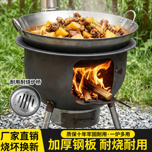 柴火灶新款柴火炉农村家用柴火灶老式烧木柴户外便携铁锅灶台柴火