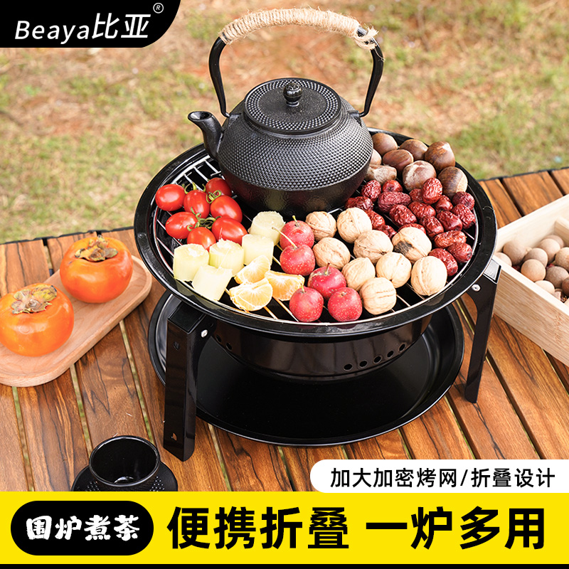 户外烧烤架折叠便携烧烤炉子家用无烟木炭烤肉炉野炊露营围炉煮茶