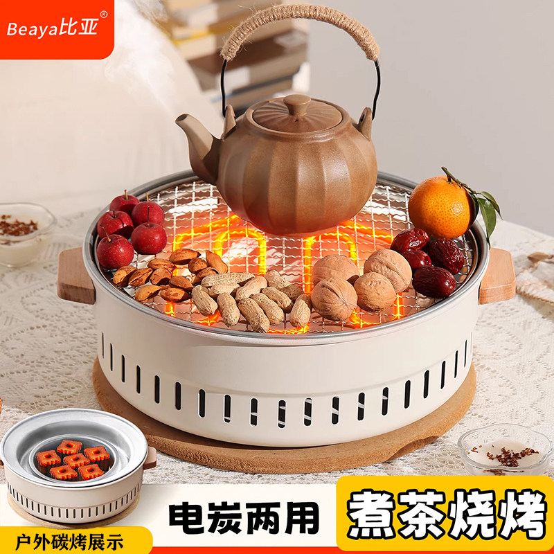 电围炉煮茶烤火炉套装器具全套户外碳烤炉电碳两用烧烤炉子家用炭,厨房/烹饪用具,烧烤炉,淘宝优惠券,粉丝福利购,淘宝优惠卷