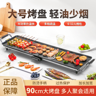 烤肉家用烤盘无烟烤串机电烤炉烤鱼专用锅韩式多功能超大号电烤盘