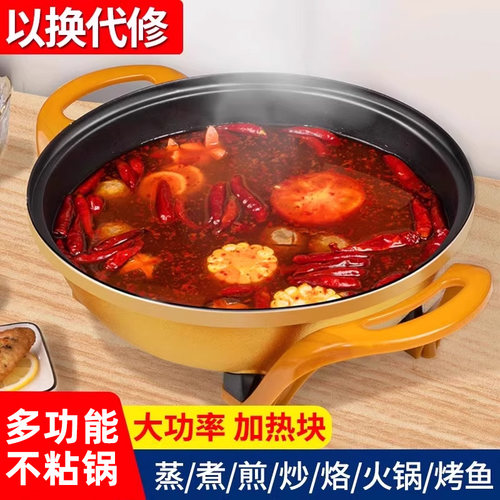 电火锅家用多功能煎炸蒸煮炒一体式电锅宿舍2024新款小型元宝锅