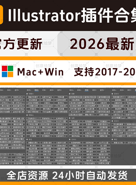 2026新版ai软件插件脚本合集辅助线刀版图自动排版标注尺寸条形码