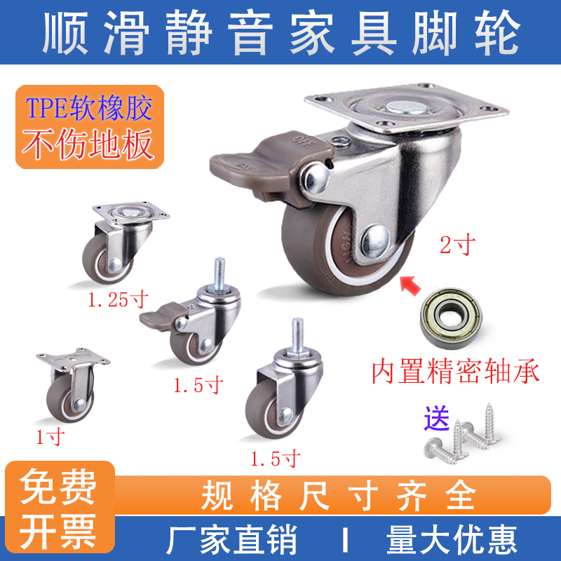 1寸1.5寸2寸脚轮万象轮家具滑轮滚轮橡胶轮茶几轮子床头柜万向轮,基础建材,脚轮/万向轮,淘宝优惠券,粉丝福利购,淘宝优惠卷