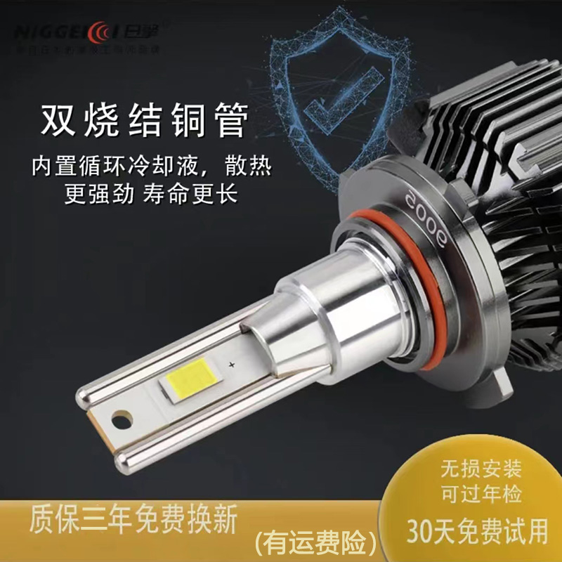 日擎汽车led大灯h7近光灯泡h4远近一体h1超亮h11强光9005车灯改装