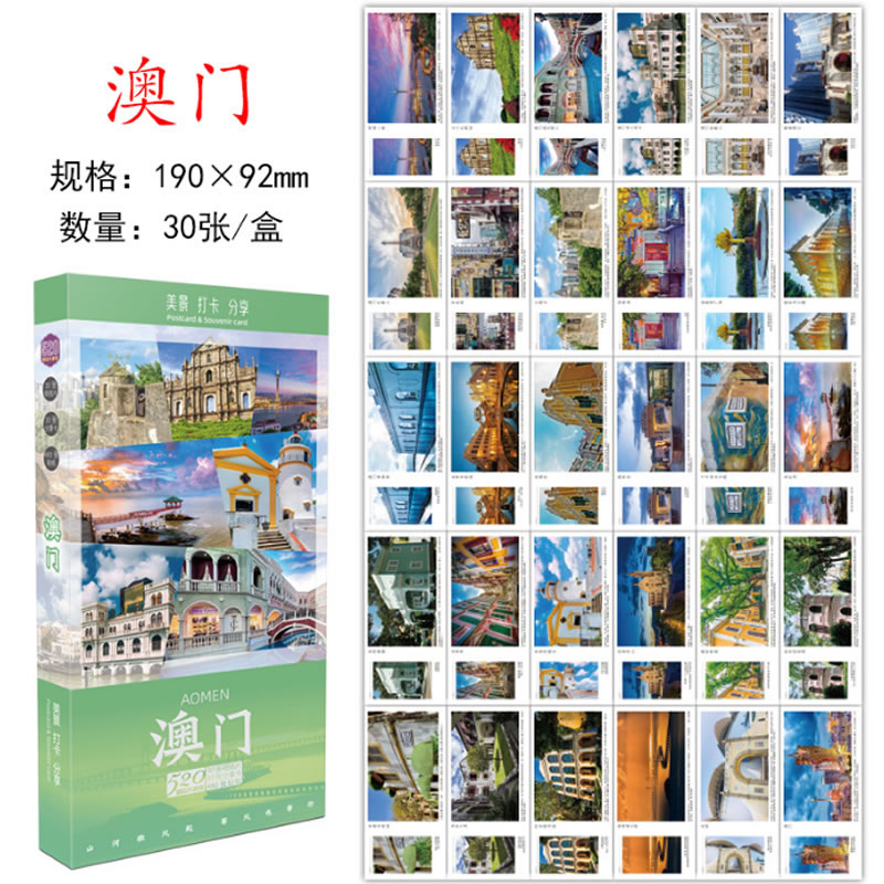 国外33个著名城市风景明信片