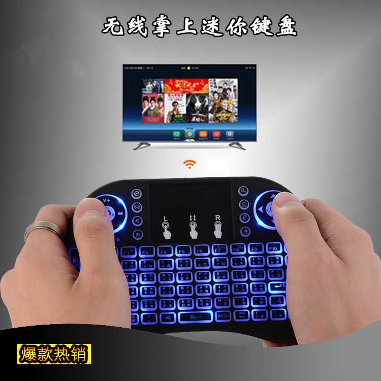 无线鼠标带套装空中飞鼠电脑键盘