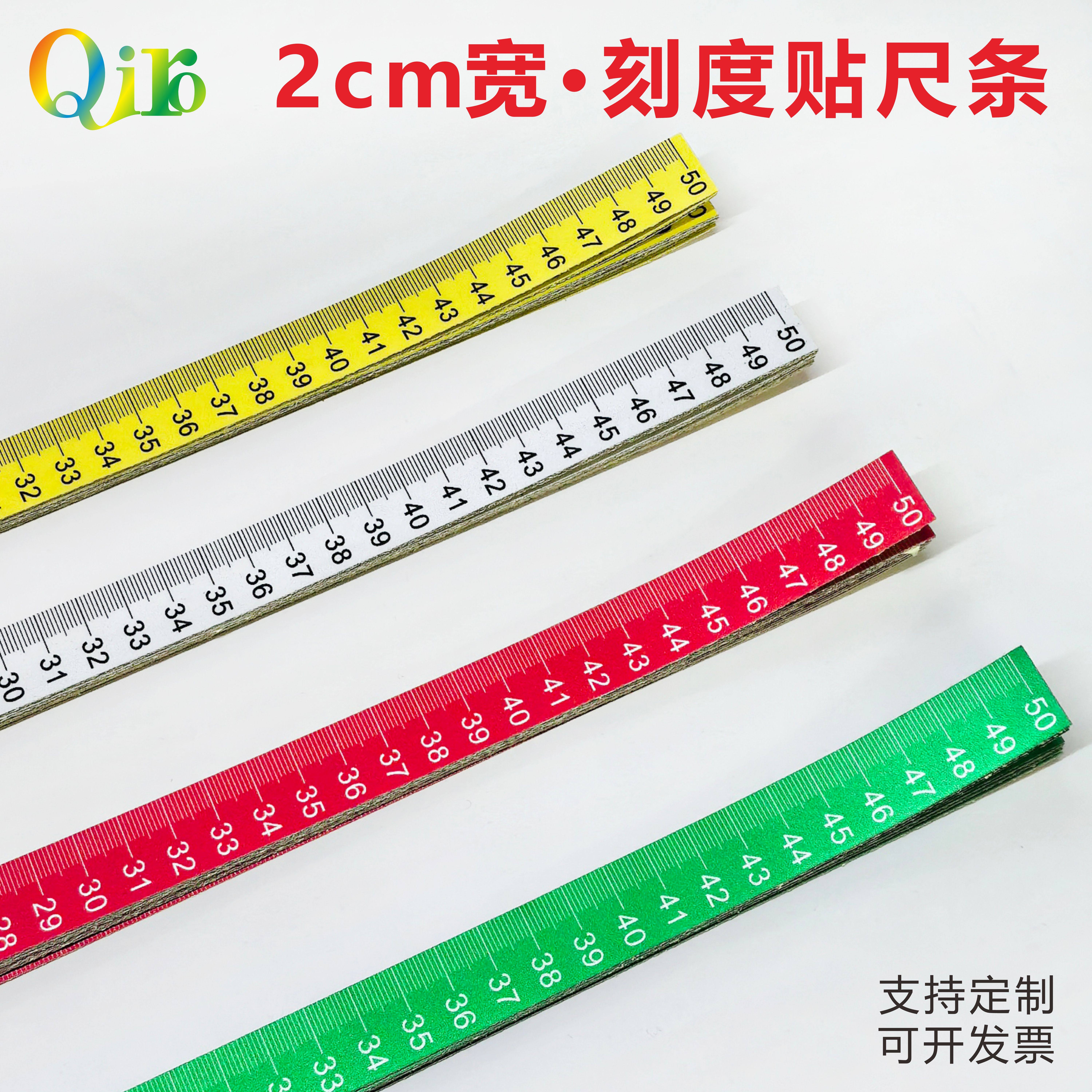 刻度贴纸尺宽2cmX长50cm防水防油防腐蚀水位测量标尺自粘刻度定制,五金/工具,标尺,淘宝优惠券,粉丝福利购,淘宝优惠卷