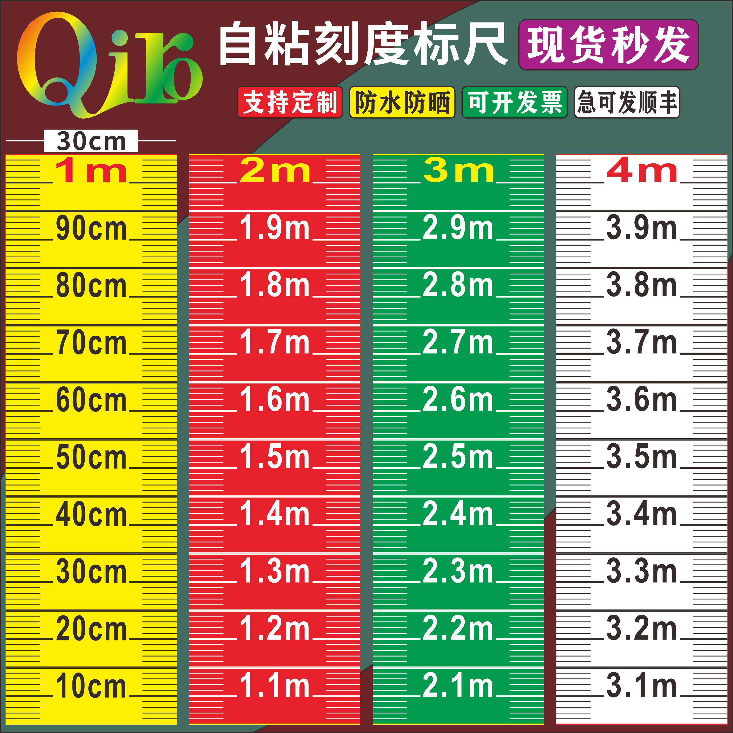 自粘刻度尺大数字刻度标识消防罐体液位防水防油贴纸水位刻度标尺