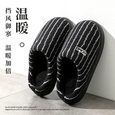 毛绒拖鞋秋冬男款防滑加厚保暖冬