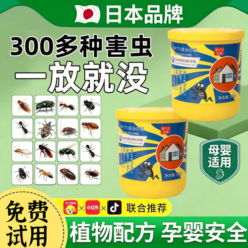 驱虫药室内家用蚊子苍蝇驱赶神器蟑螂宿舍除小飞虫除虫香薰杀虫剂