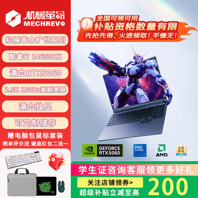 机械革命 旷世X  旷世Pro 笔记本电脑游戏本样机 独显5060/5070