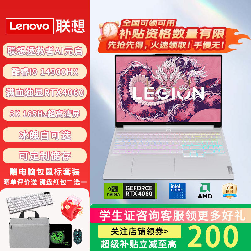 Lenovo/联想拯救者Y9000X/R9000X系列 笔记本电脑游戏本样机 独显