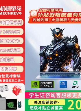 MECHREVO/机械革命耀世16pro 极光XPro笔记本电脑游戏本样机 独显