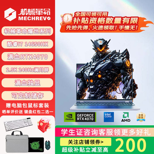MECHREVO/机械革命耀世16pro 极光XPro笔记本电脑游戏本样机 独显