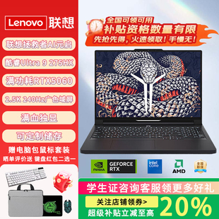 R9000P Y9000P 游戏本笔记本电脑样机独显 Y7000P 联想拯救者2025