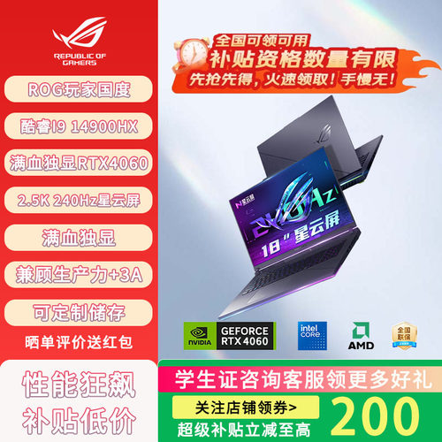 畅玩黑神话悟空瓦高端旗舰