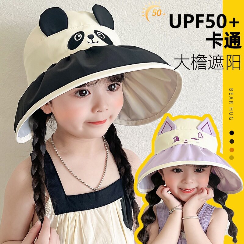 儿童帽子防晒帽子大檐夏季男童女童防紫外线空顶遮阳帽薄款太阳帽