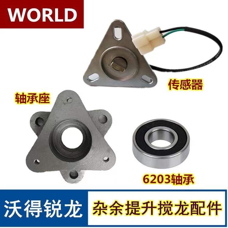 沃得锐龙传感器报警器感应器