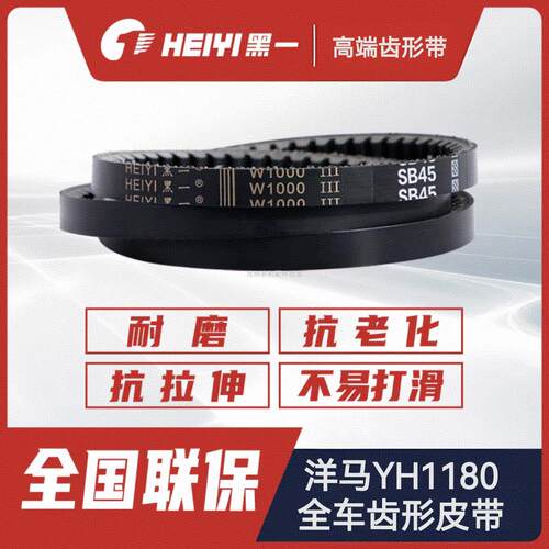 洋马1180收割机全车皮带黑一齿形