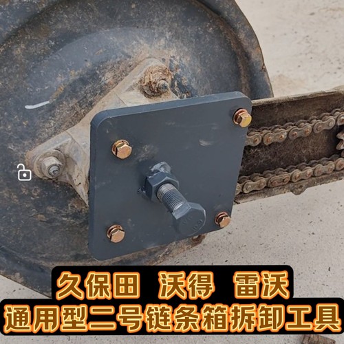 沃得锐龙收割机配件 二号链接链轮拆卸工具 二次链条牙轮拆卸扳手