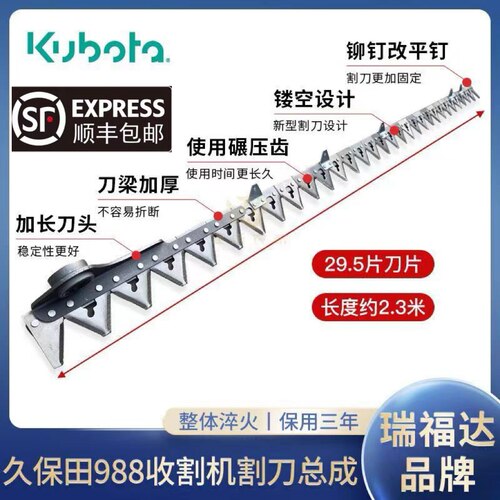 久保田988割刀688大拇指割刀总成新款加长割刀白钢耐用镂空刀片