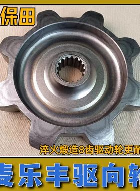 久保田驱动轮收割机全套配件麦乐丰八齿驱动轮锻造淬火耐磨损