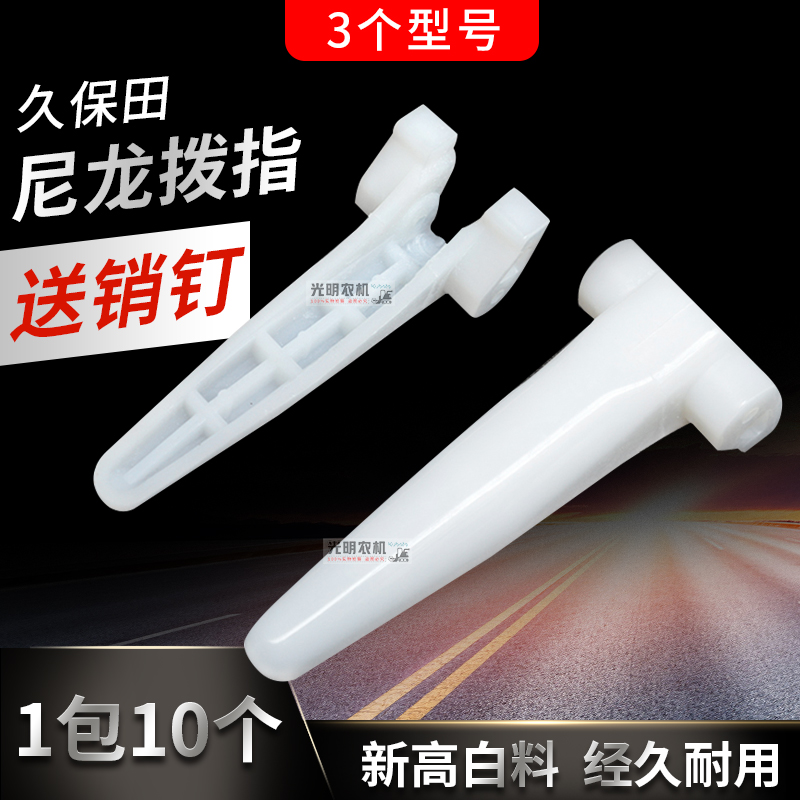 扶禾爪穗端排草尼龙拨指(10个)