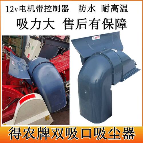 新款双吸适用洋马雷沃艾禾收割机