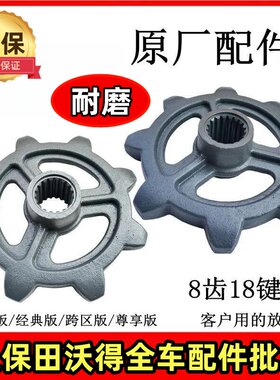 沃得锐龙收割机原厂驱动轮尊享版行走齿轮8齿底盘履带9齿提速配件