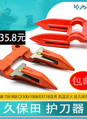 收割机护刀器沃得刀护刀洋马